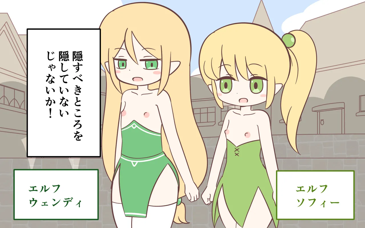 ishuzoku no Fukusou page 11 full