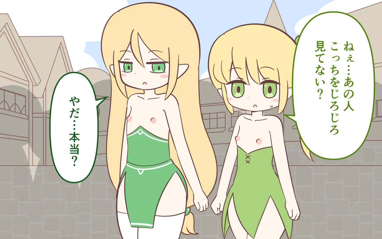 ishuzoku no Fukusou page 12 full