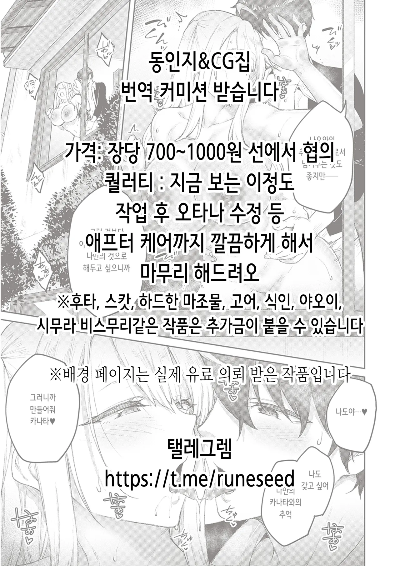 Sensei, Okakugo o | 선생님, 각오해주시길 page 2 full