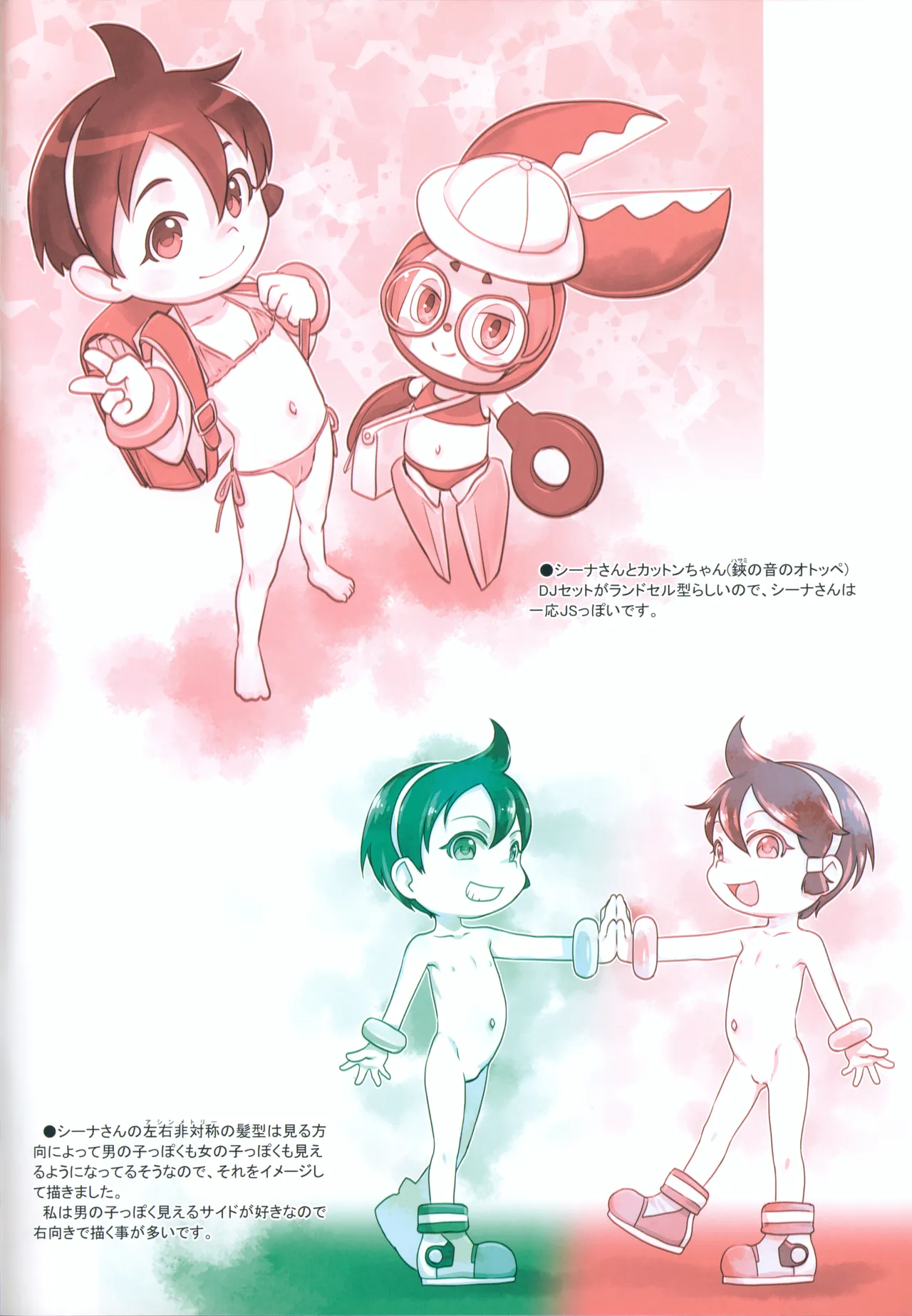 RKGK Works 03 page 11 full