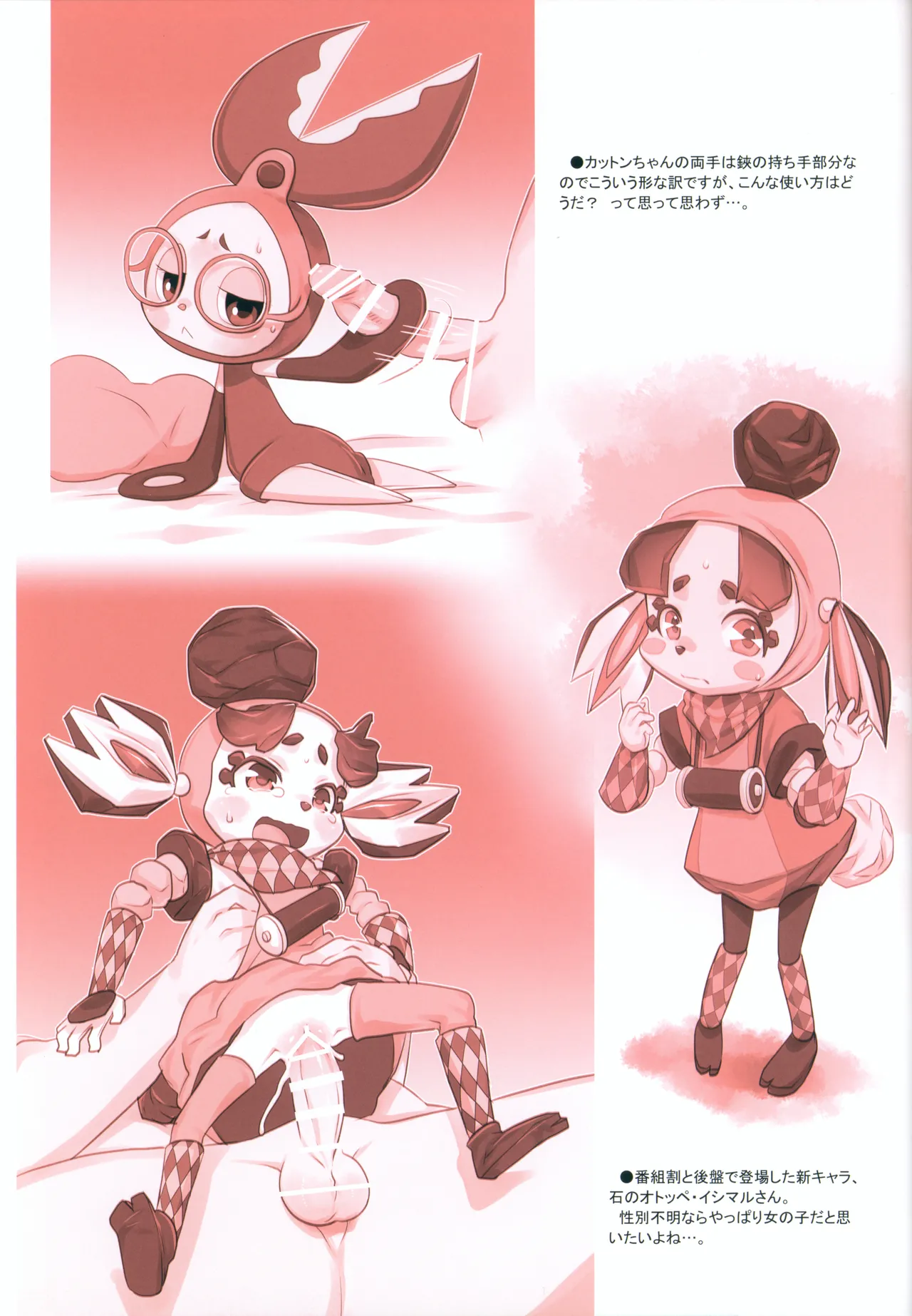 RKGK Works 03 page 12 full