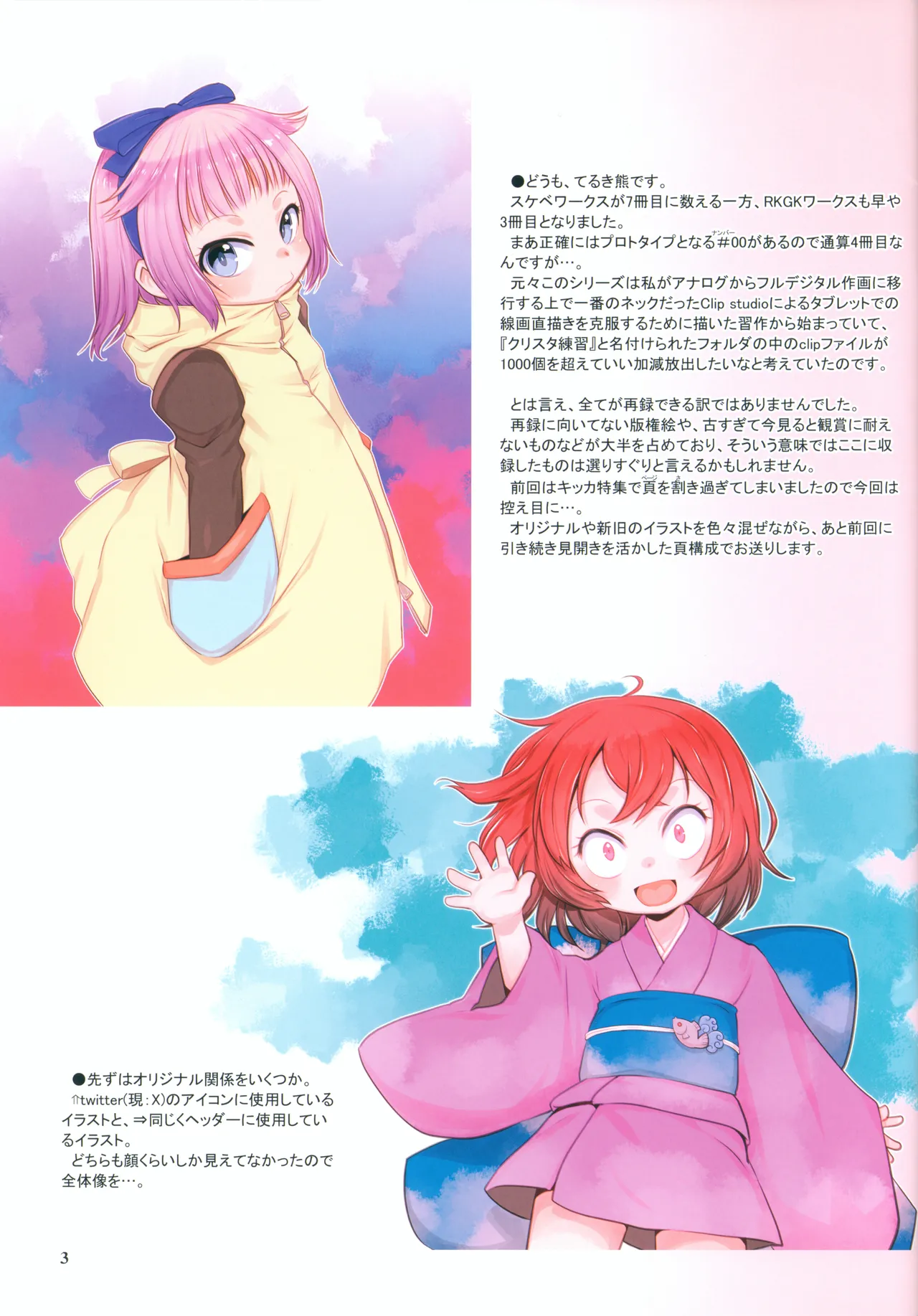 RKGK Works 03 page 2 full