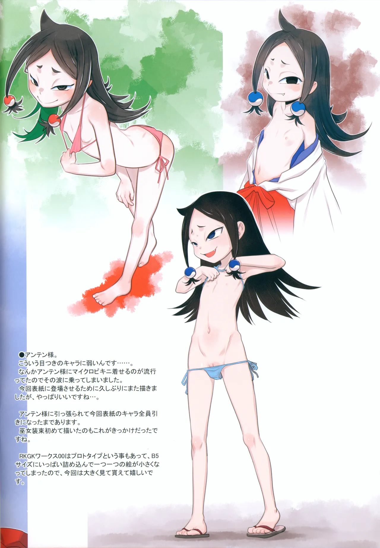 RKGK Works 03 page 7 full