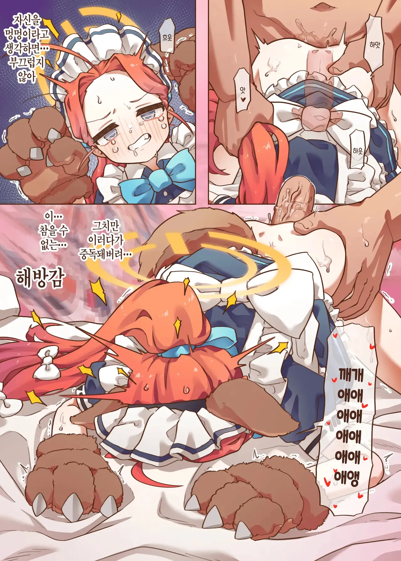 H Game 개발부 - 유즈편 page 11 full