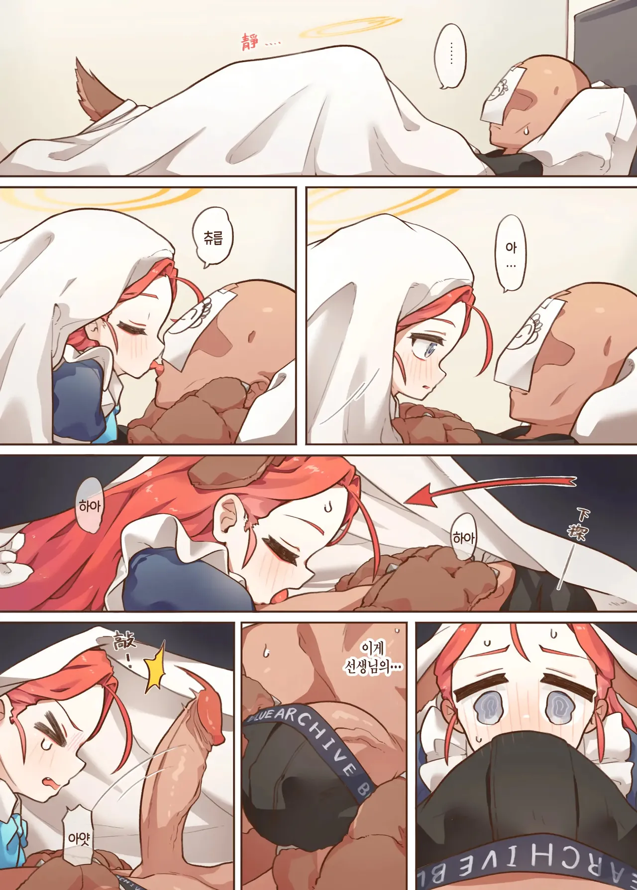 H Game 개발부 - 유즈편 page 6 full