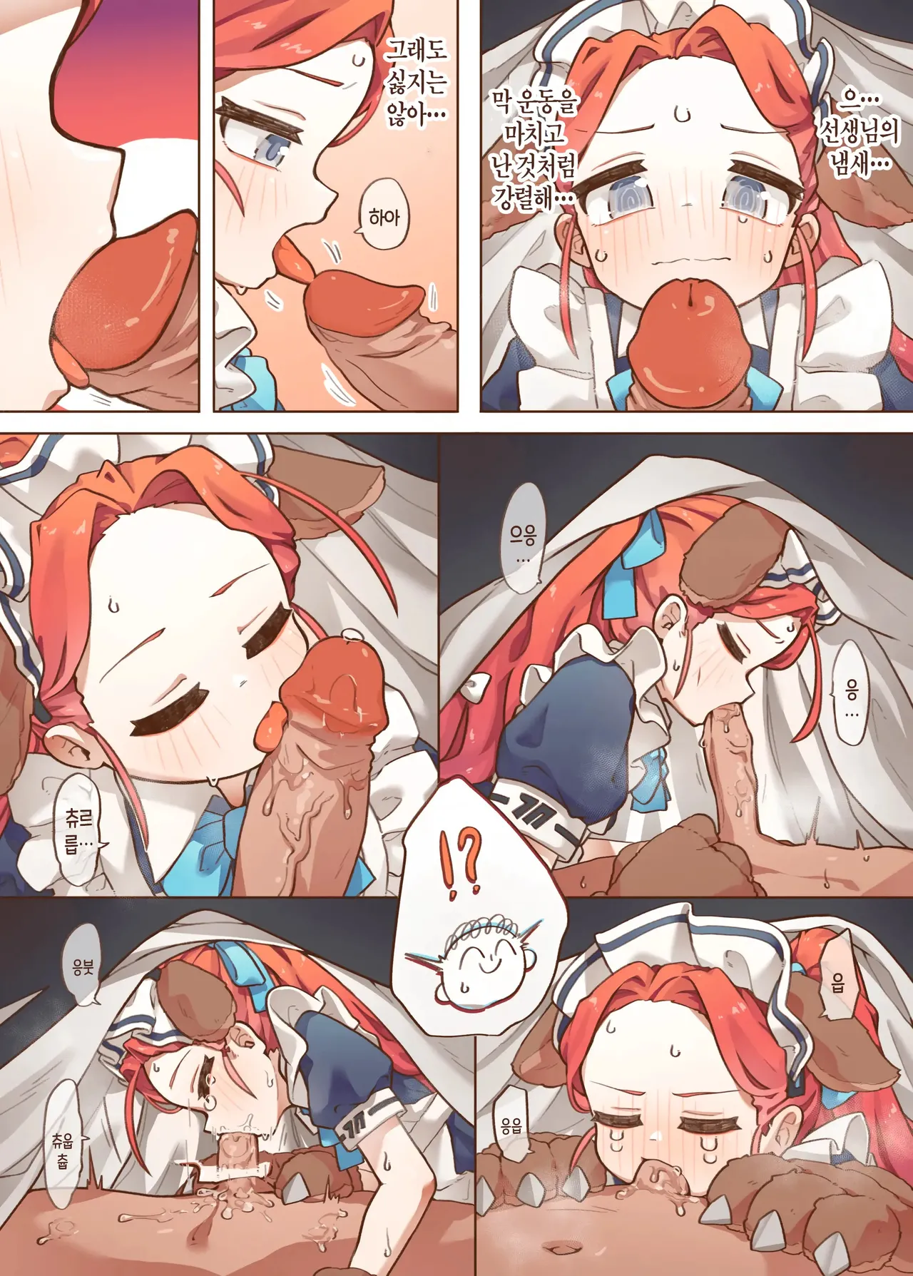 H Game 개발부 - 유즈편 page 7 full