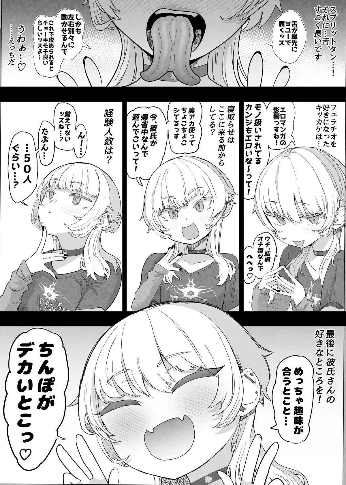 Netorase Club 2 PT1 page 8 full