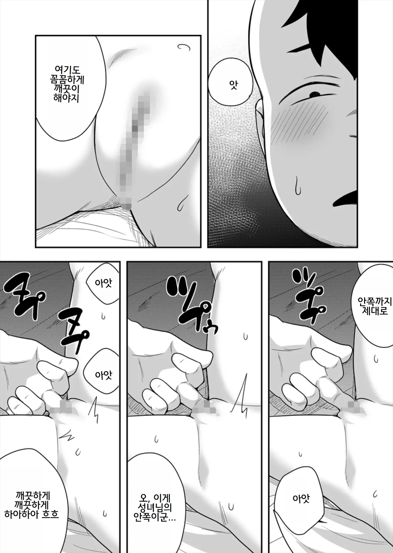 Seijo no Naisho no Ichikagetsu 4 page 6 full