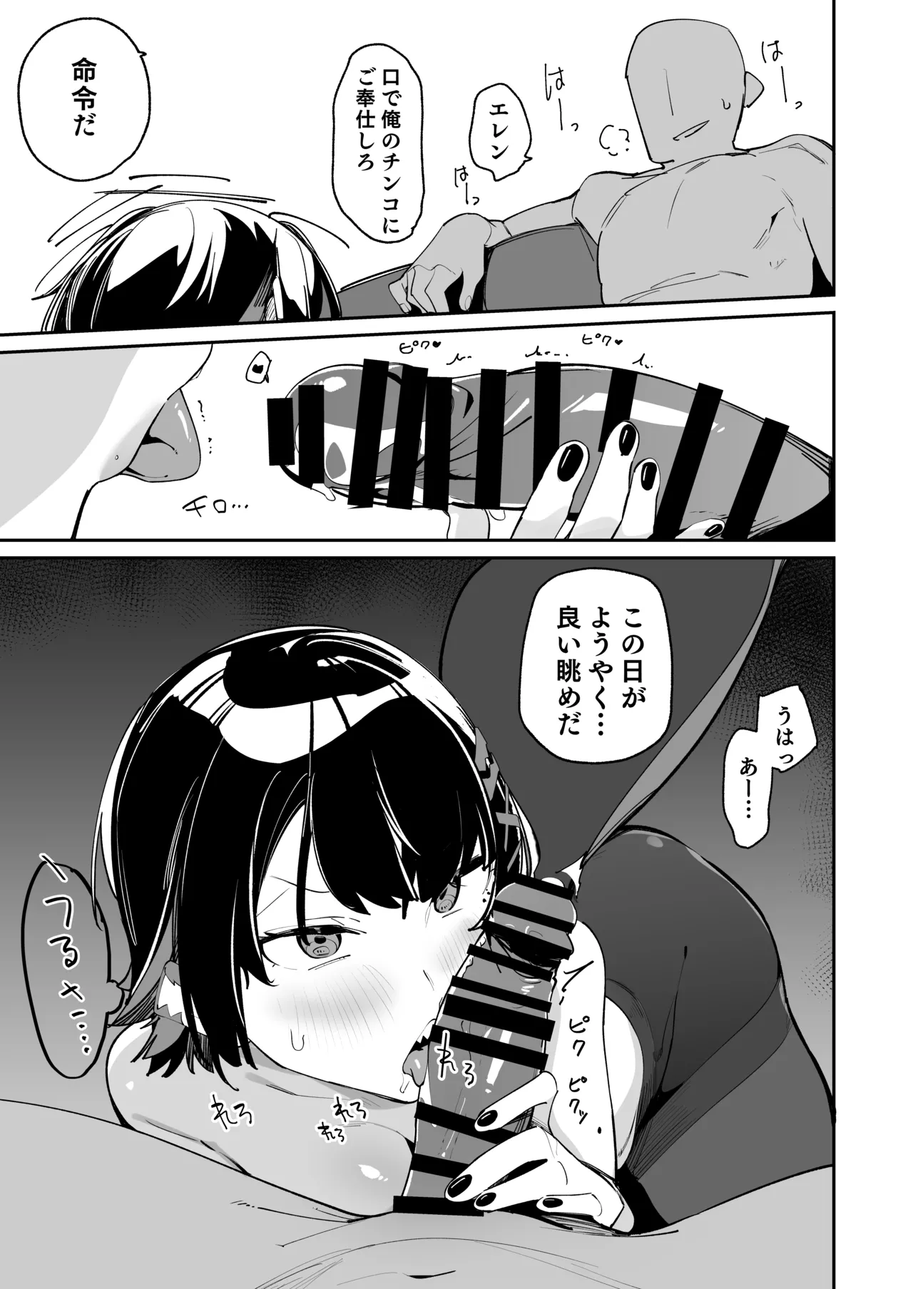 Houkago no Tokubetsu Hoshuu page 12 full