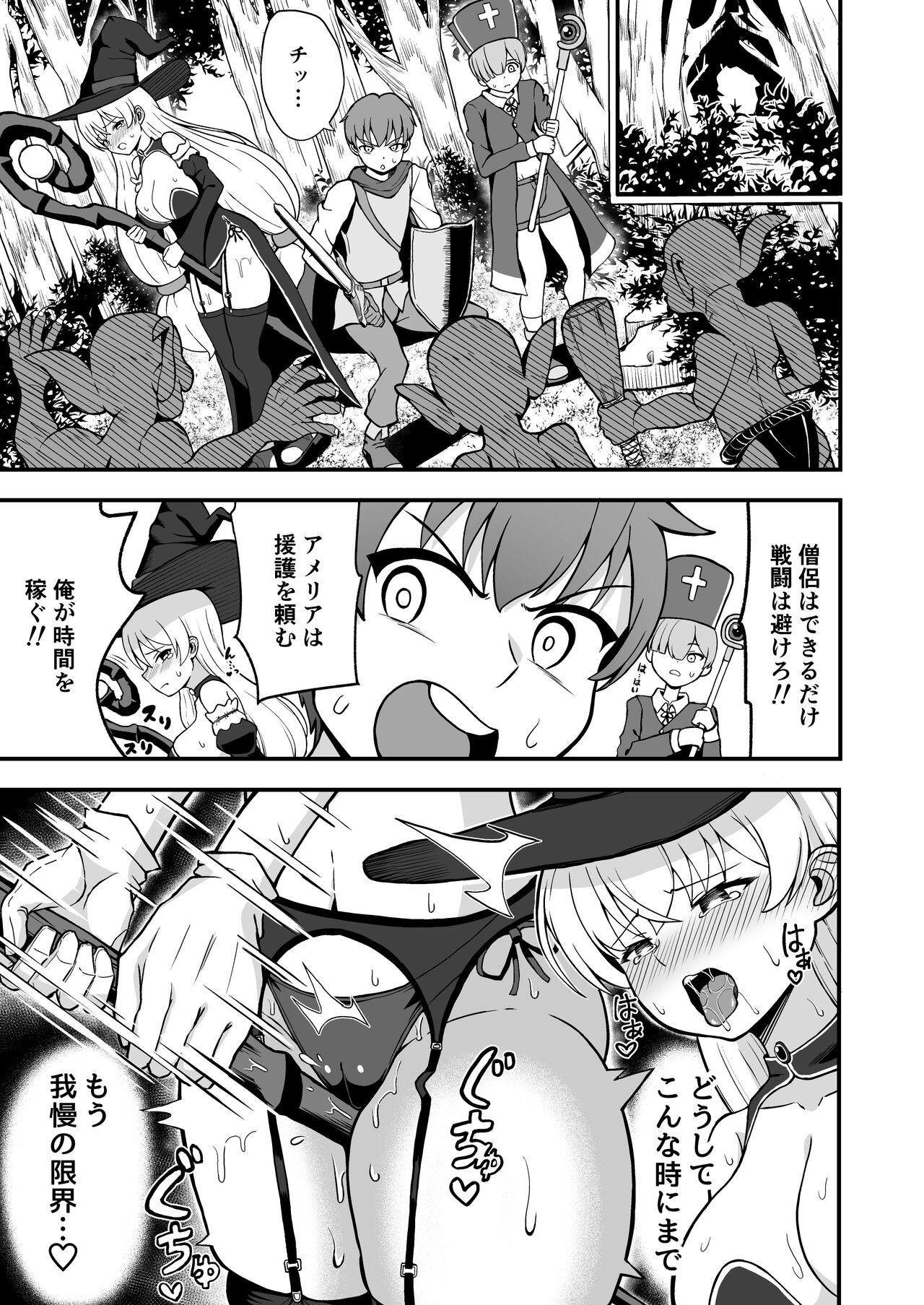 Maougun kara Kaihousareta Mahou Tsukai no Yousu ga doko ka Okashii Zenpen page 10 full