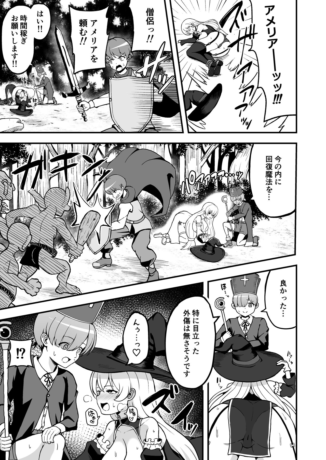 Maougun kara Kaihousareta Mahou Tsukai no Yousu ga doko ka Okashii Zenpen page 12 full