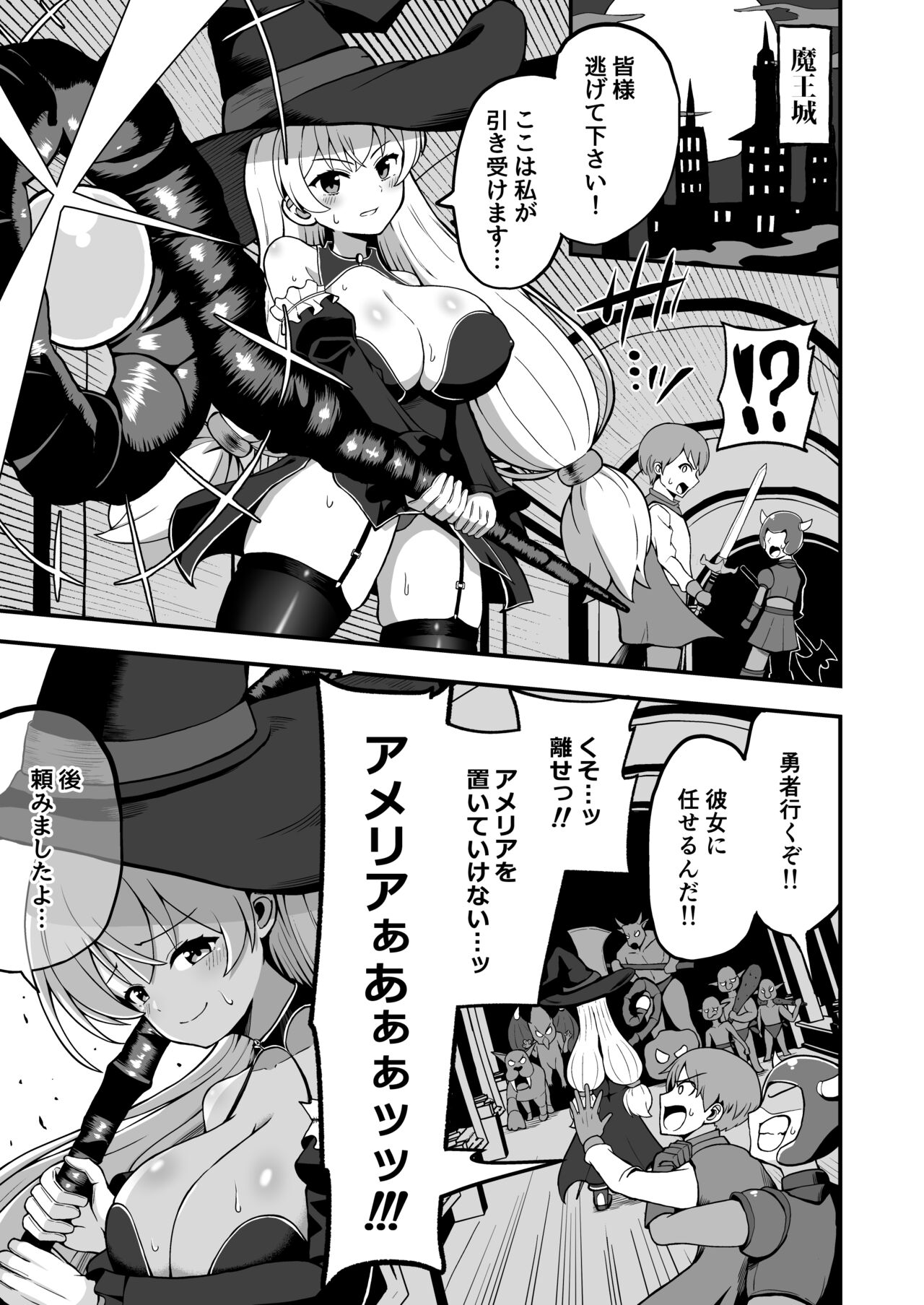 Maougun kara Kaihousareta Mahou Tsukai no Yousu ga doko ka Okashii Zenpen page 2 full