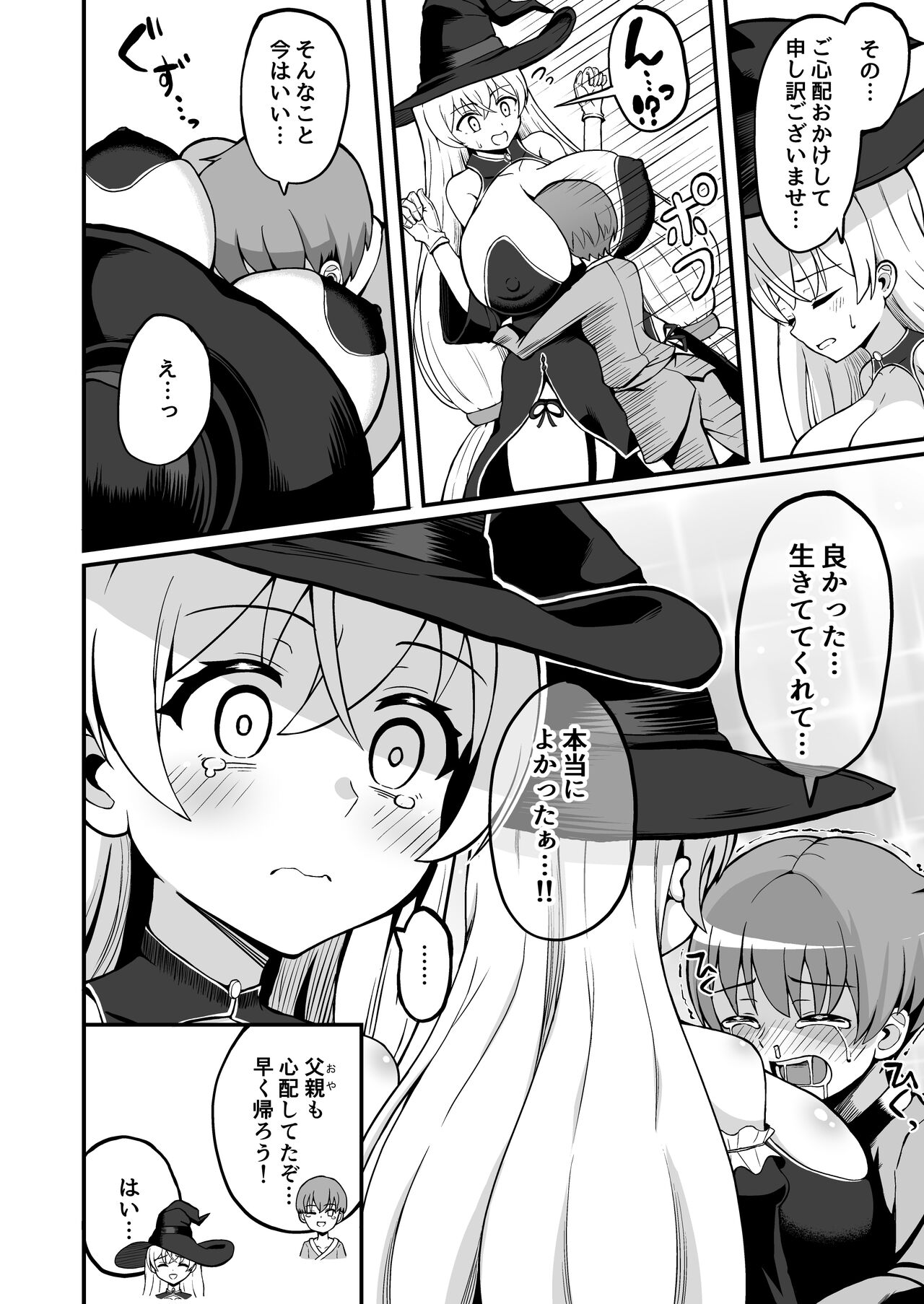 Maougun kara Kaihousareta Mahou Tsukai no Yousu ga doko ka Okashii Zenpen page 5 full