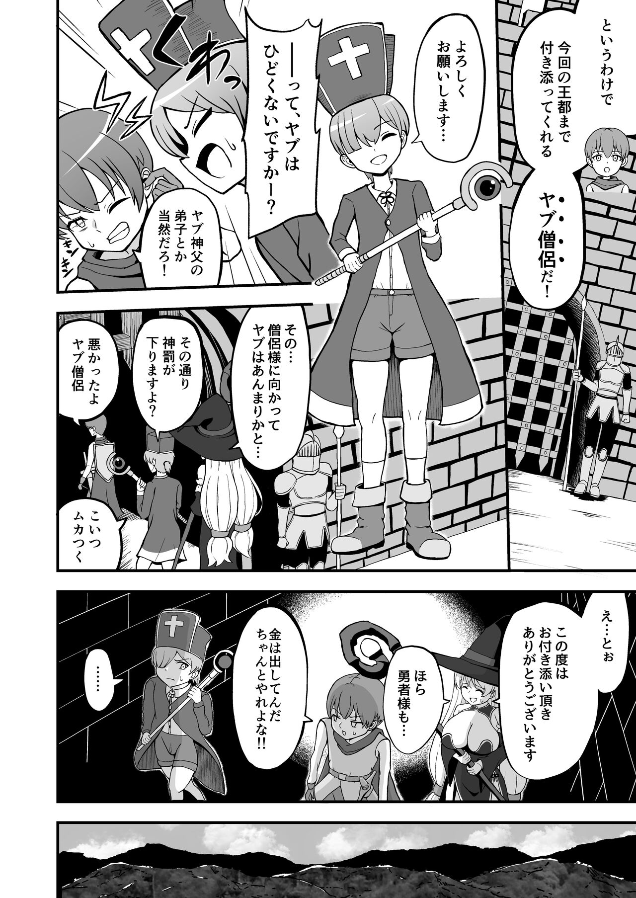 Maougun kara Kaihousareta Mahou Tsukai no Yousu ga doko ka Okashii Zenpen page 7 full