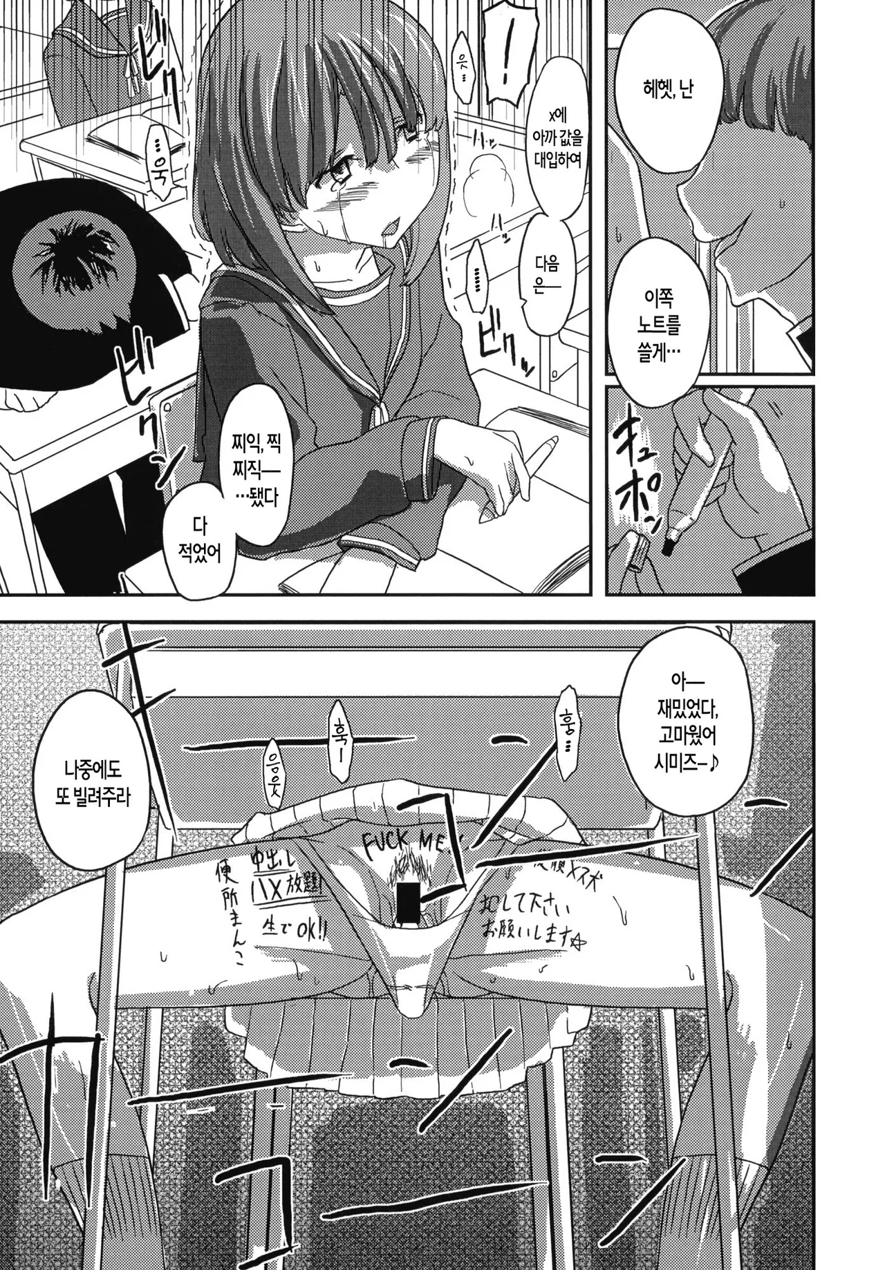 Deluxe MC Gakuen page 10 full