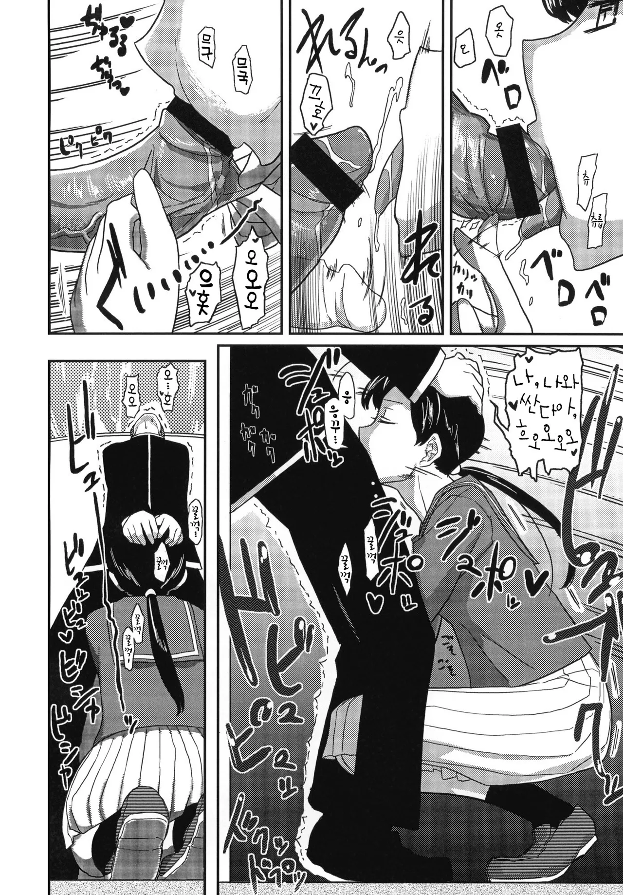 Deluxe MC Gakuen page 3 full