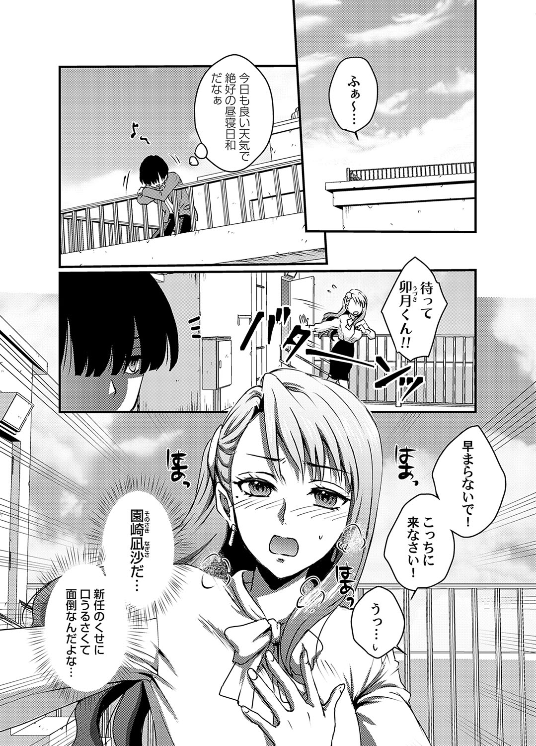 COMIC Magnum Vol.190 page 2 full