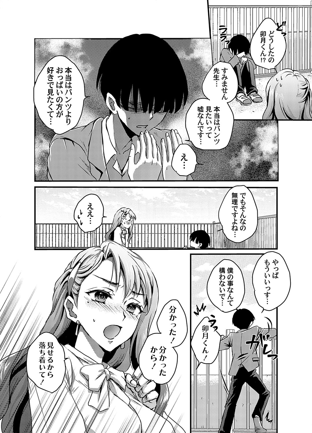 COMIC Magnum Vol.190 page 7 full