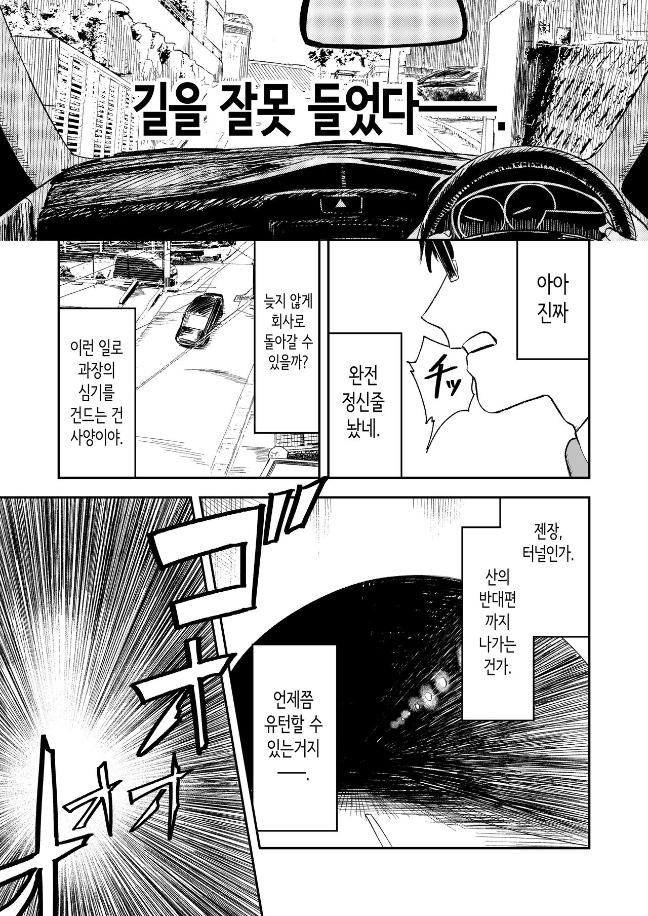 혼기 아슬아슬한 수녀, 적어도 처녀 딱지를 떼고 싶어. page 8 full