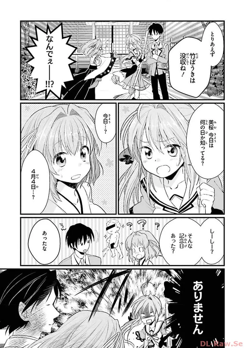 Koi ga Saku Koro Sakura Doki-Graceful Blue page 11 full