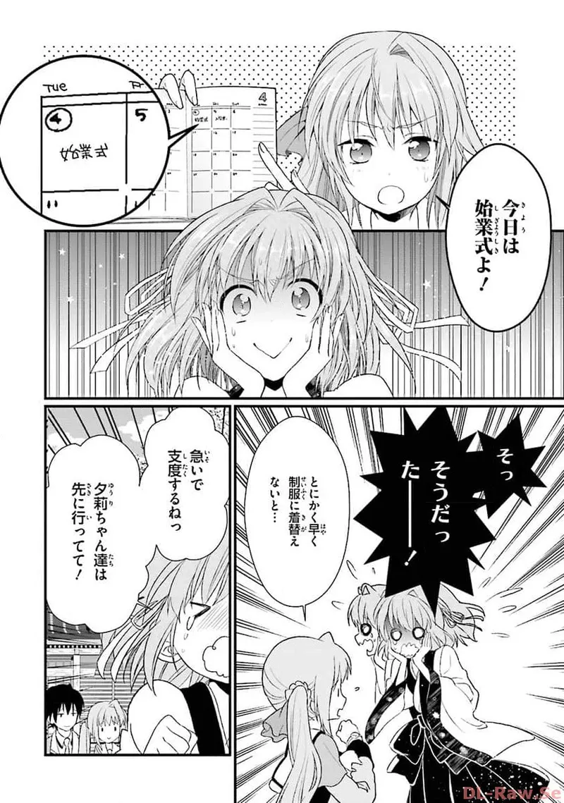 Koi ga Saku Koro Sakura Doki-Graceful Blue page 12 full