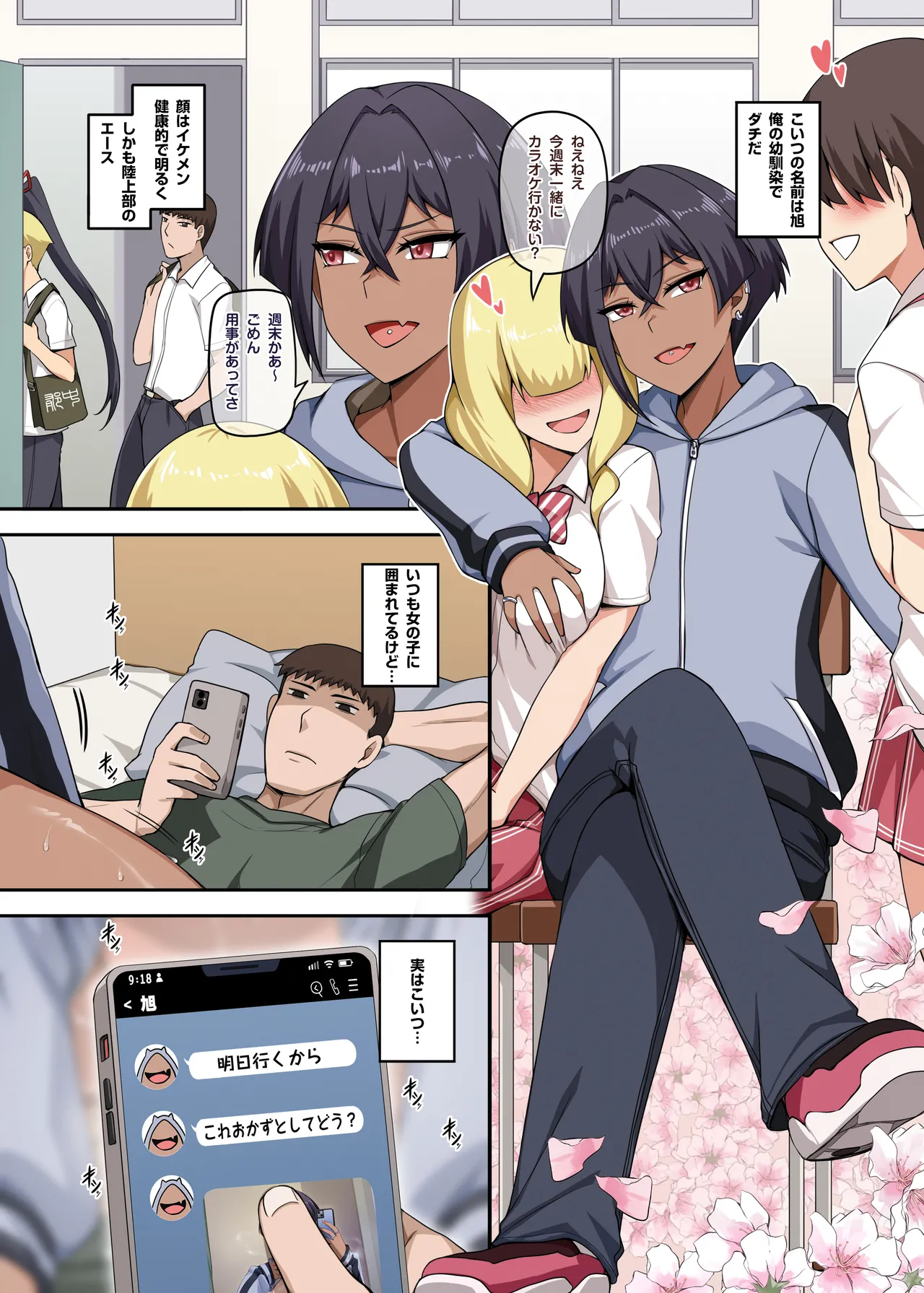 俺のカッコイイダチ page 3 full