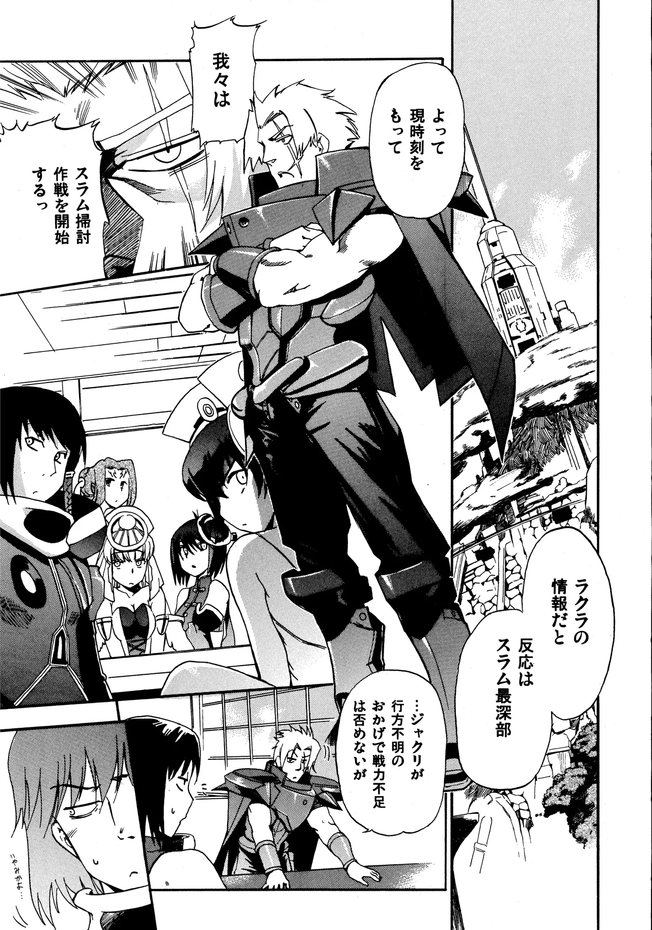 Hohhe!! Dan no Hon vol.7 Aruhi tonelico2 and others page 8 full