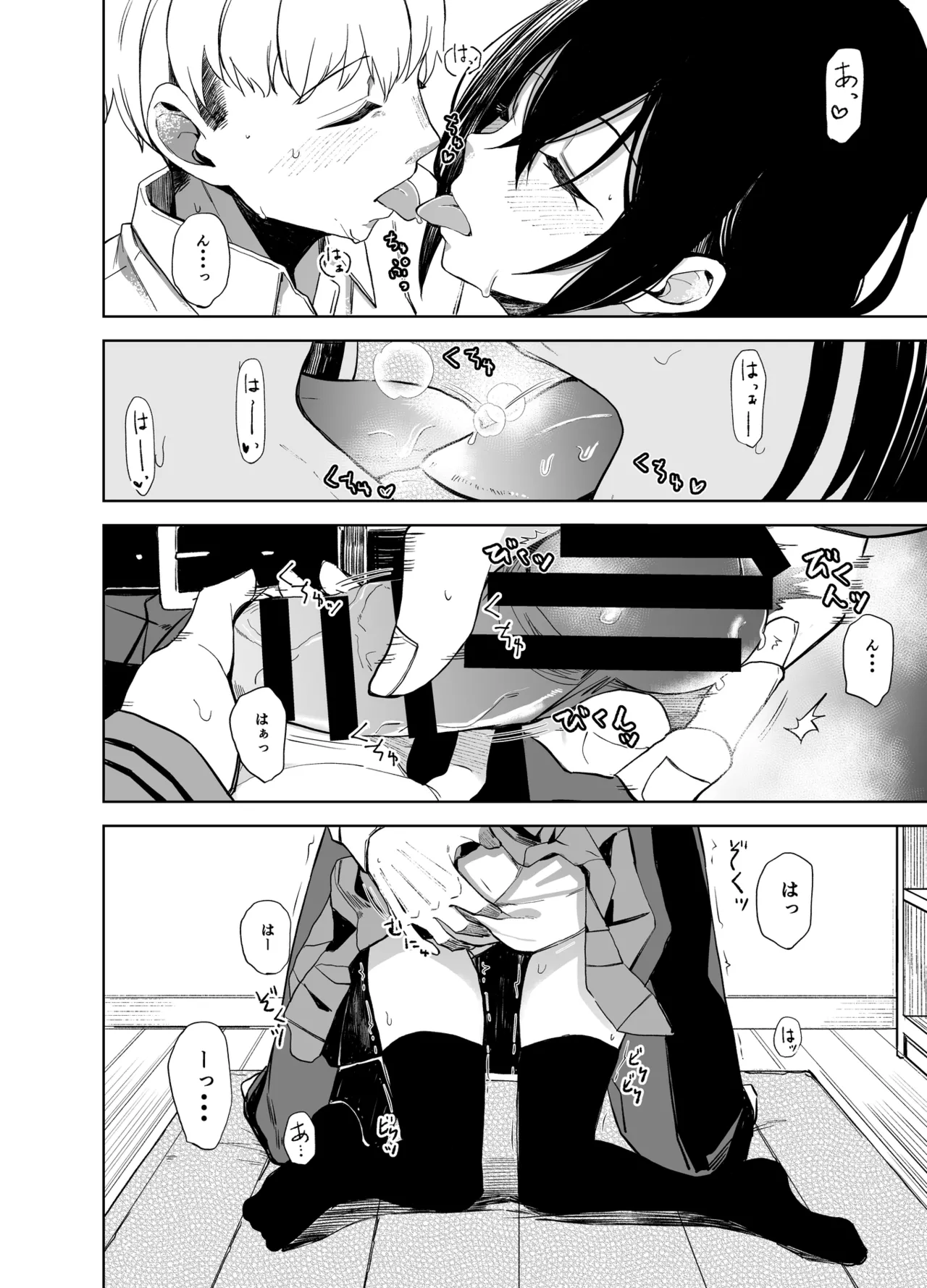 Kouhai-chan to Eroi Koto Suru Hon page 6 full