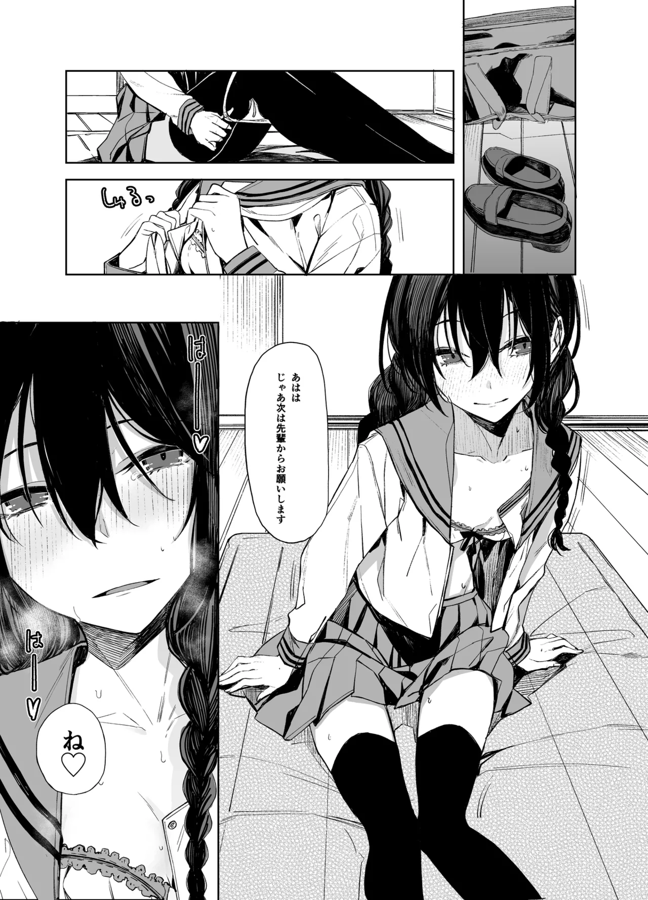 Kouhai-chan to Eroi Koto Suru Hon page 9 full