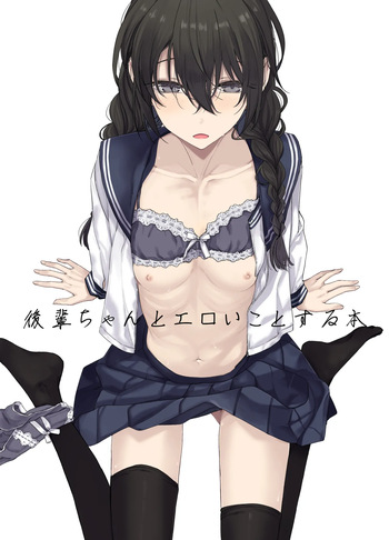 [Rodiura. (Rage)] Kouhai-chan to Eroi Koto Suru Hon [Digital] cover
