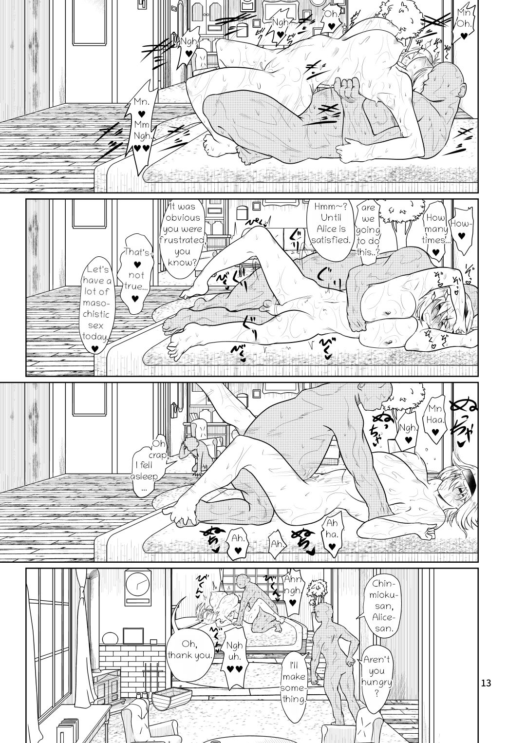 Kyou no Alice-nchi page 12 full