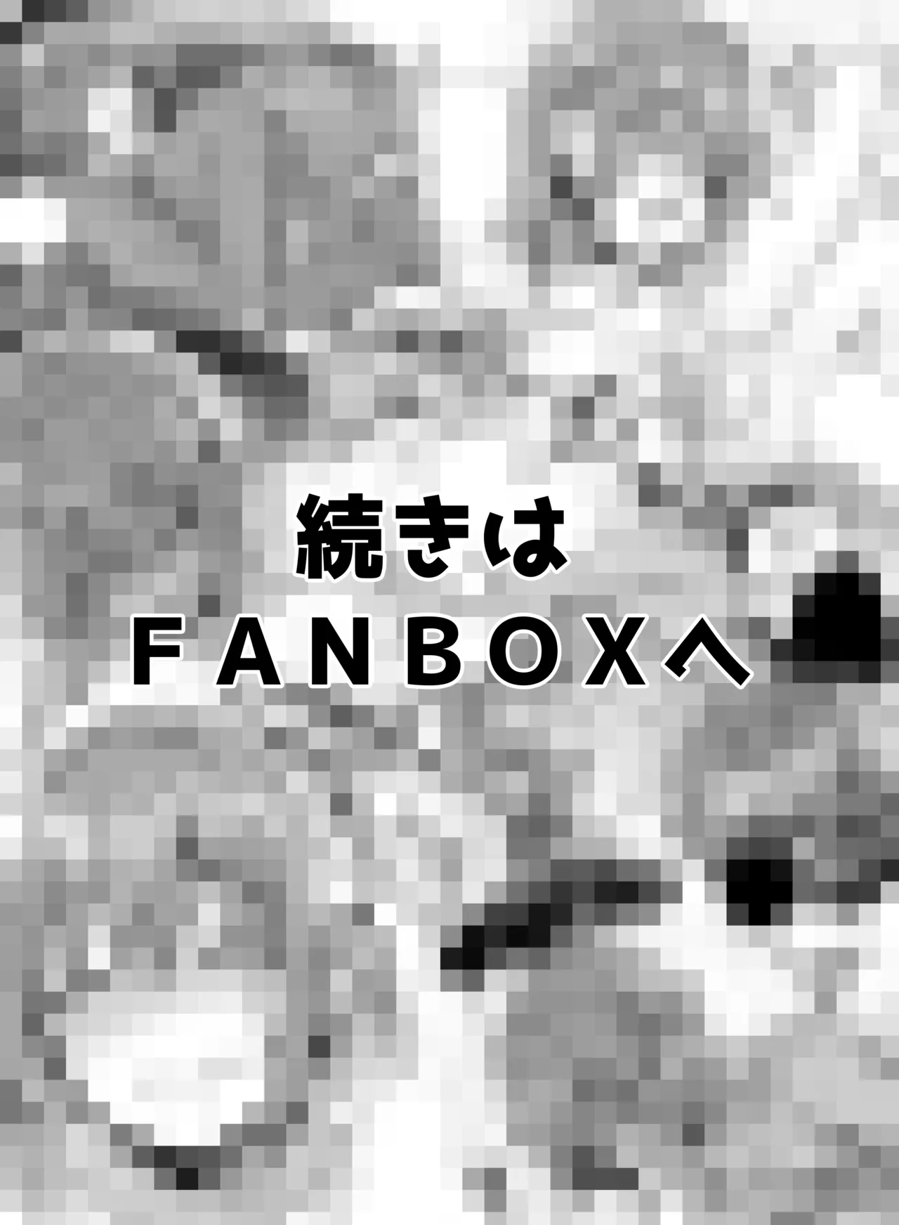 Captive of Kaori page 10 full