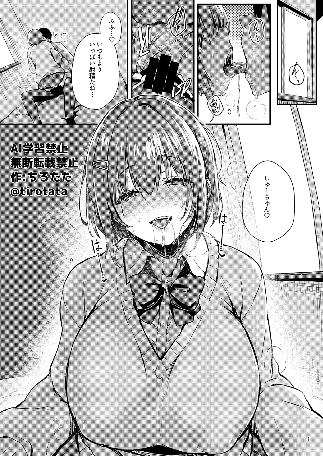 Captive of Kaori page 2 full