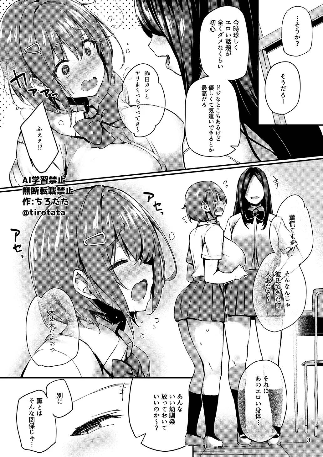 Captive of Kaori page 4 full