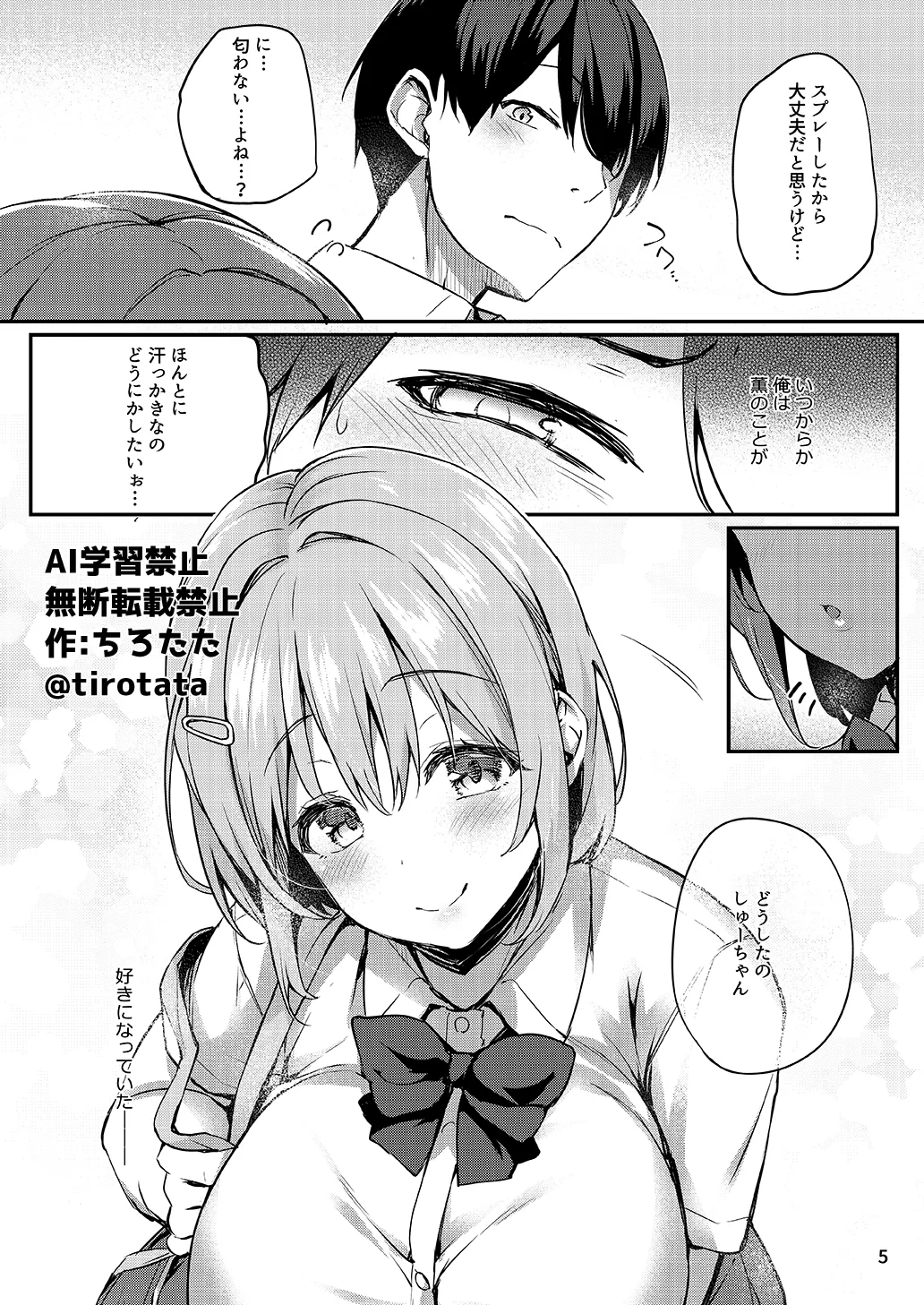 Captive of Kaori page 6 full