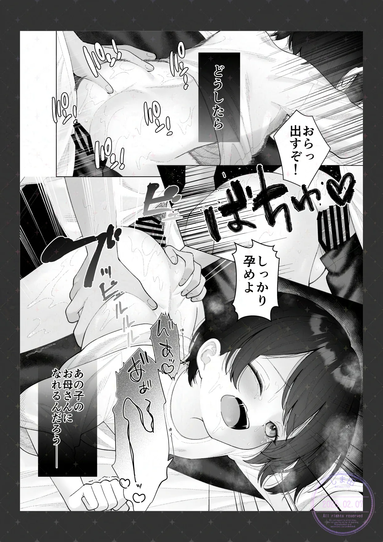 Osananajimi to no Mama Naranai Kankei page 12 full