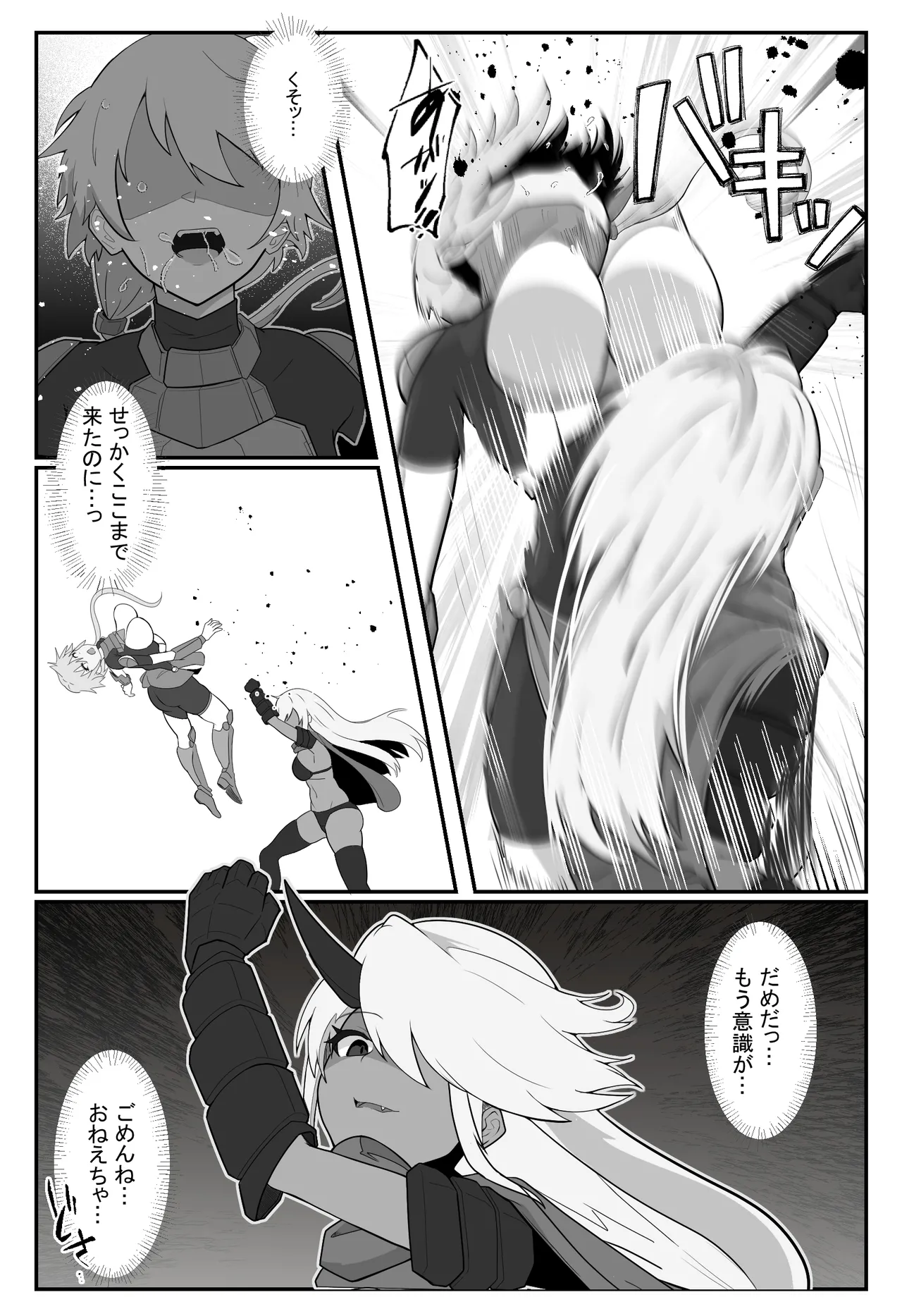 Soukou Senki Assault Pink ~Uragiri no Henshin Heroine~ page 7 full