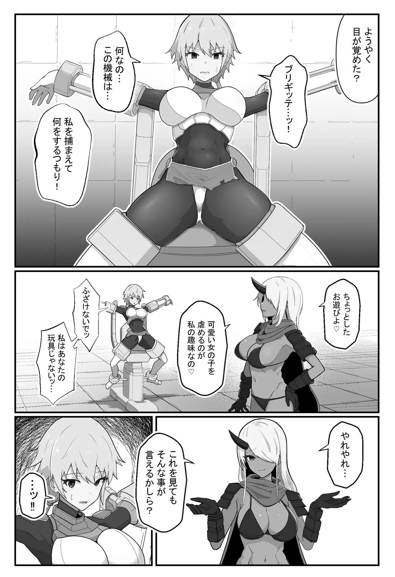 Soukou Senki Assault Pink ~Uragiri no Henshin Heroine~ page 9 full