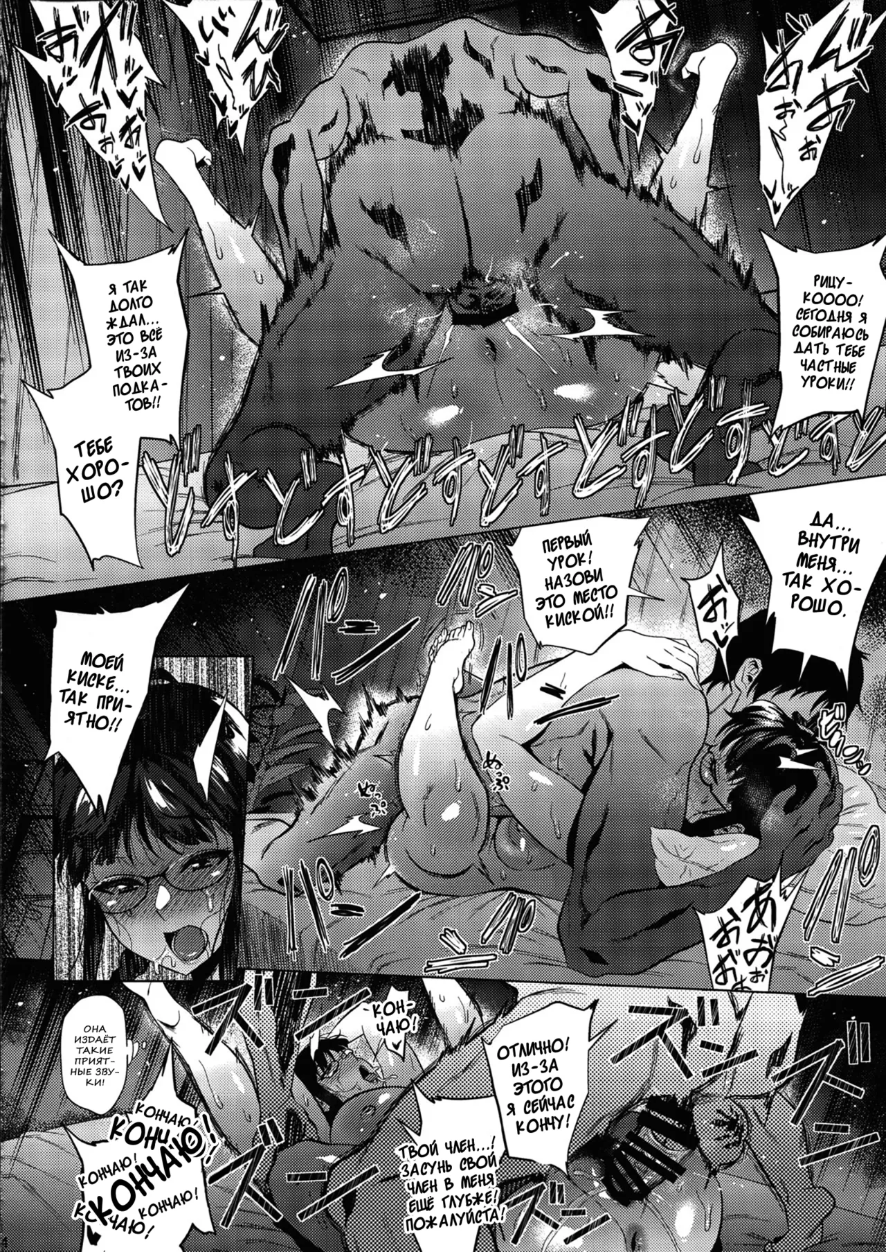 Ritsuko wa Kozukuri ga Shitai page 12 full