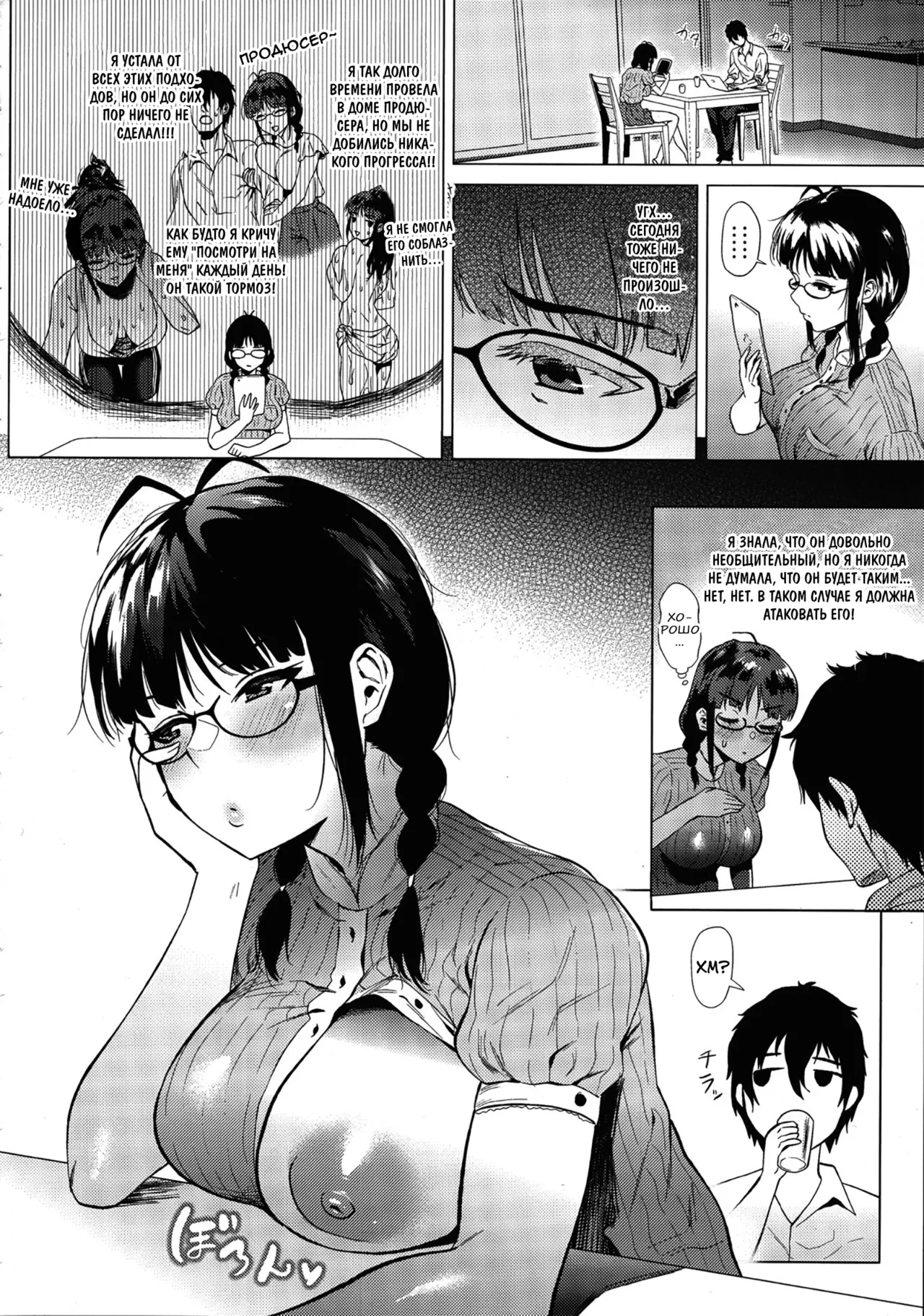 Ritsuko wa Kozukuri ga Shitai page 3 full