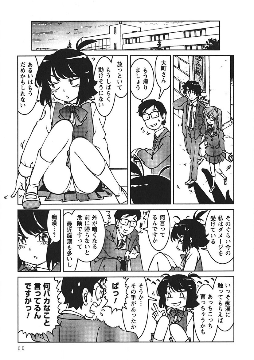 Senpai Netsu page 10 full