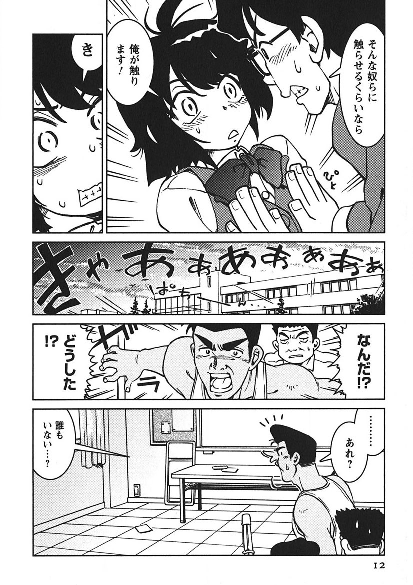 Senpai Netsu page 11 full