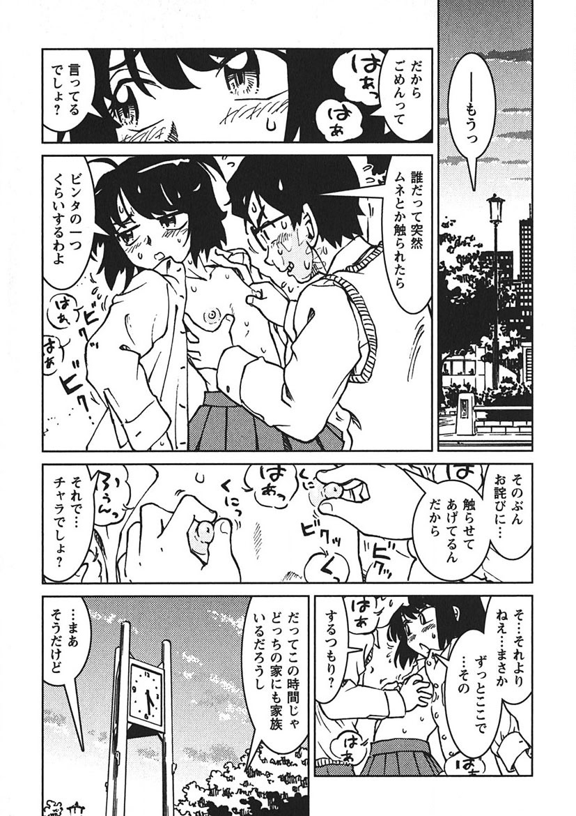 Senpai Netsu page 12 full