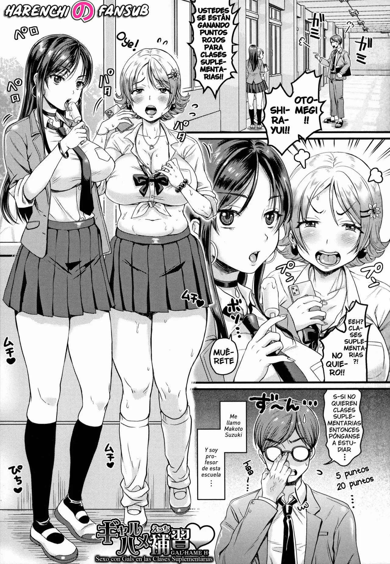 Gyaru Hame Hoshuu♥ | Sexo con Gals en las Clases Suplementarias♥ page 1 full