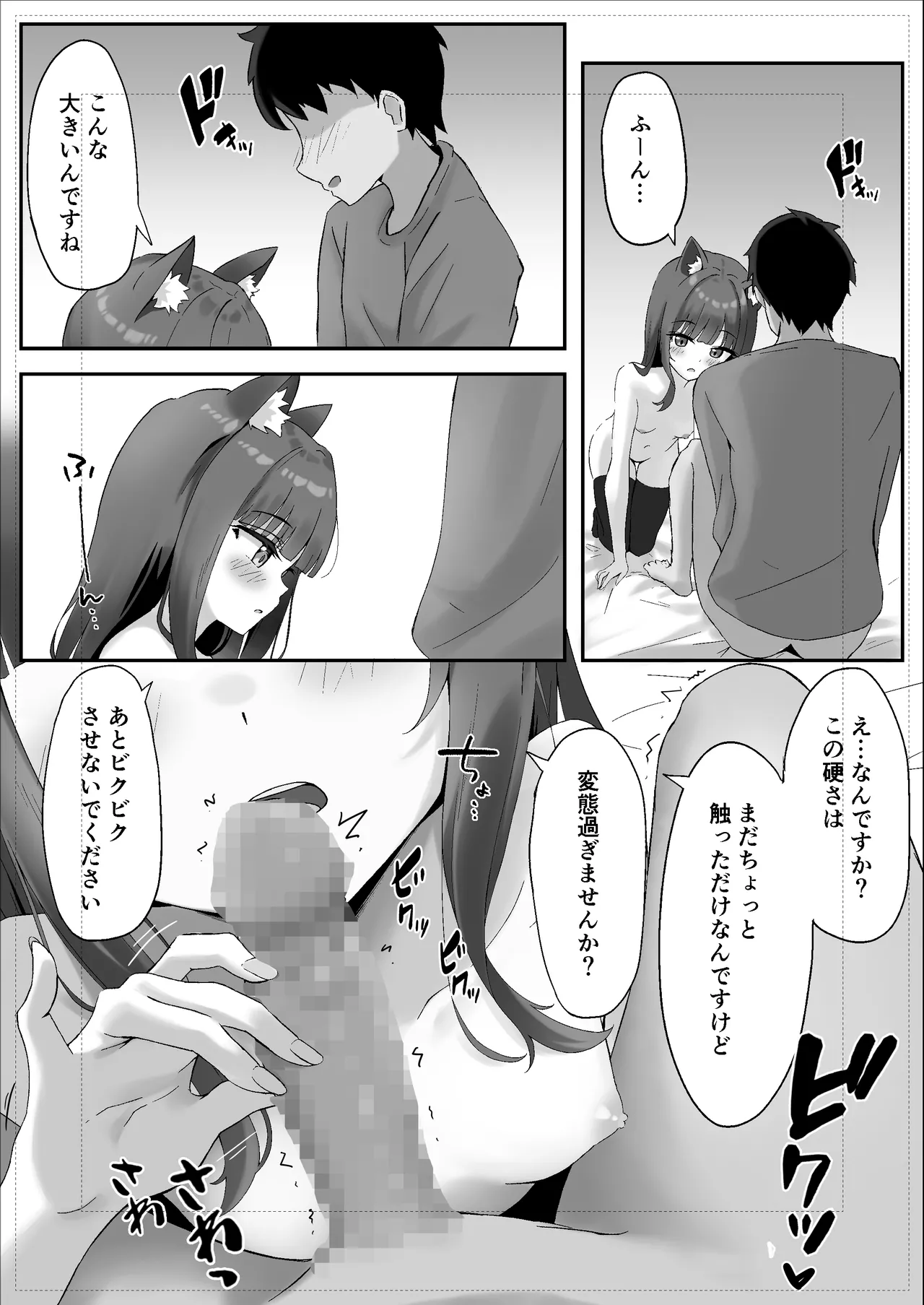 Shibushibu Tanomi o Kiite kureru Uchi no Neko 2 page 12 full