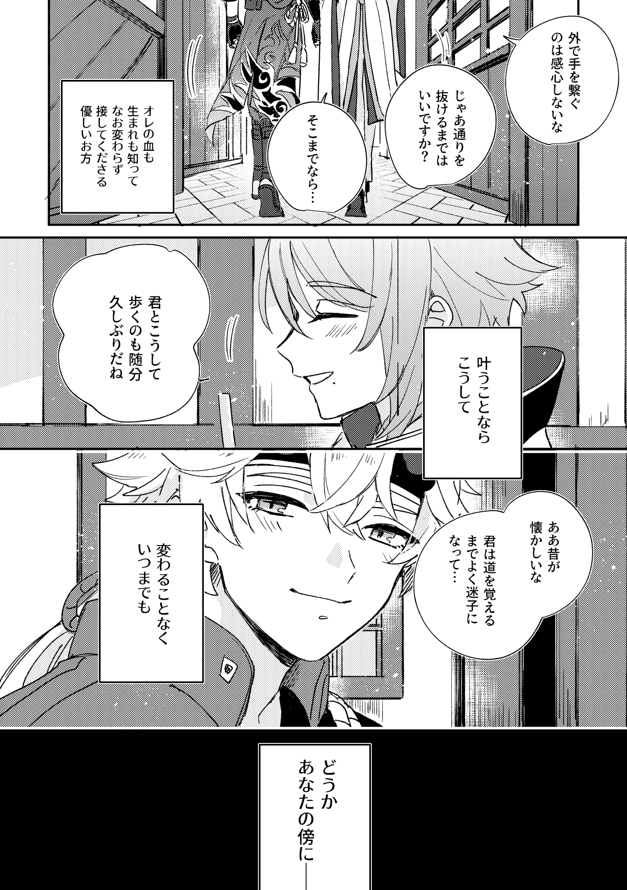 異域之鬼 page 11 full
