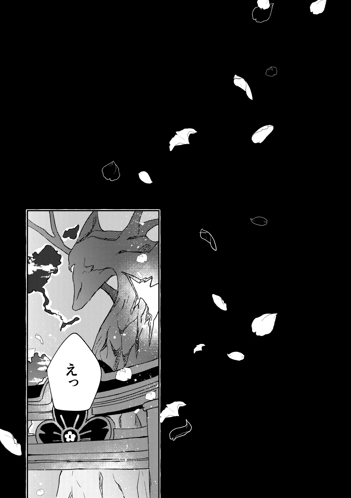 異域之鬼 page 12 full