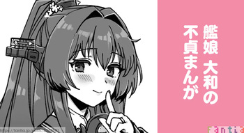 3260 (Saburou)] Kanmusu Yamato No Futei Manga (Kantai Collection -KanColle-) cover