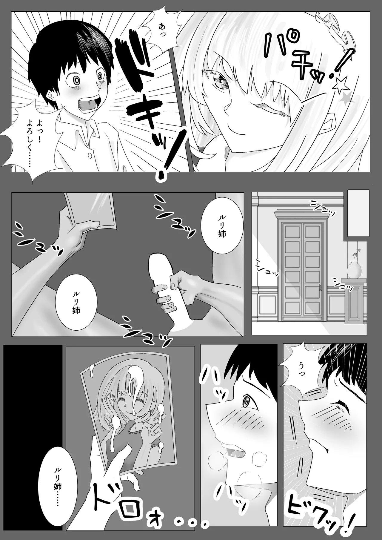 Osananajimi no Onee-chan ga Boku Senzoku no Maid ni Natte Semete Kita node, Wakarase Sex shita Hanashi page 11 full
