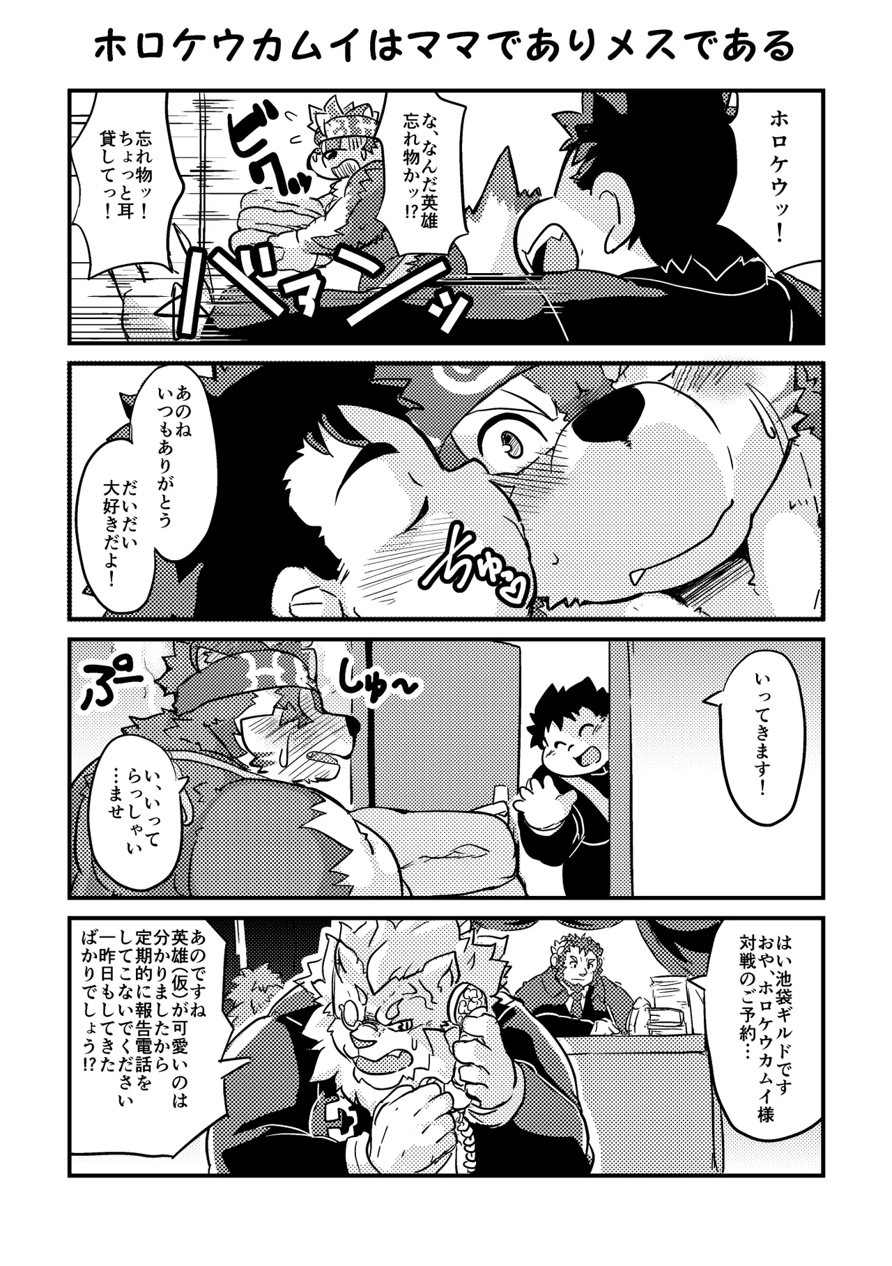 Tokyo Afterschool Aquarium page 11 full